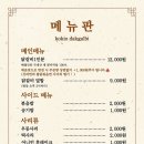 코키오닭갈비 이미지