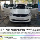 명성광택.실내크리닝