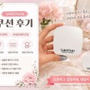 카페더마니 | 세인트프랑 더마 스킨 애끌라 틴 후기, 세인트프랑 데일리 베이스 메이크업 사용감