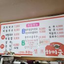 하미잔치국수 이미지