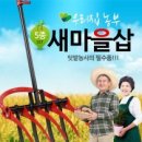 [공동구매] 텃밭전용 ! 편리한 새마을 삽 - 최저가 49,000원! 이미지