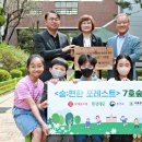 서울송화초등학교 전자신문