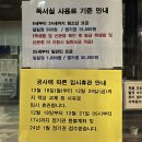 노량진1동 청소년독서실 이미지