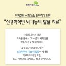 더브레인한의원 이미지