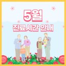 경희푸른숲한의원 이미지