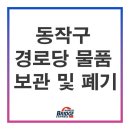 낙원경로당 이미지