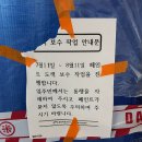 ‘도색 보수’ 안내문 걸고 철근 보강 공사…LH “입주민 불안할까봐” 이미지