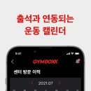 짐박스 피트니스 신대방점 이미지