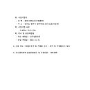 신월2리 마을회관 이미지