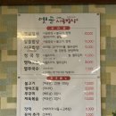 옛골시골밥상원당점 | 고양시 수역이길 한식맛집 옛골 시골밥상 14가지 나물정식