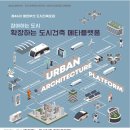 건축사사무소 포럼건축 이미지