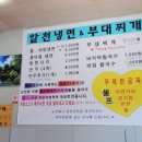 알천냉면 - 화성시 만년로 178 | 알천냉면