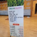 은행리 편백효소 찜질원 | 청주 은행리편백효소찜질원, 편백효소찜질코스로 몸속까지 따뜻하게 힐링
