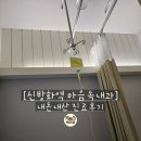 마곡온약국 | 마곡주민이 말하는 [신방화역 마음속내과] 내돈내산 진료후기