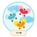 나비공간