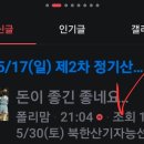 라이프가 뜨긴 떳네요 이미지