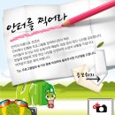 안터생태공원 이미지