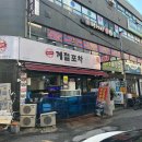 구구퓨전포차