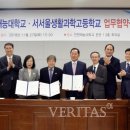 서서울생활과학고 이미지