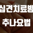 김수성한의원 이미지