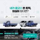 하이탑자동차관리 | 1톤 전기하이탑 양문미닫이 택배탑차 쿠팡퀵플렉스 준비하시는 고객님께 출고완료! + 배넘버 조건부...