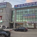 윤경가정의학과의원 이미지