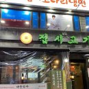 접시고기 이미지