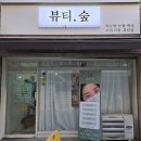 [인천주안] 주안속눈썹연장 받은 후기✨ 우아한 눈매로 분위기까지 달라졌어요