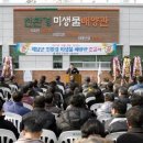 친환경미생물배양센터1층 네이버블로그