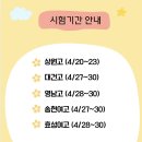 오르비영수학원