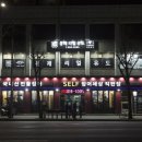 선정유도체육관