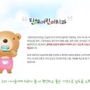 진해어린이치과의원 이미지