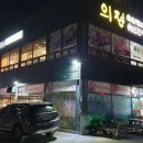 원우축산