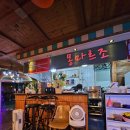 신평전집 | 편안한 분위기의 신평 술집/신평2차술집/신평 몽마르조/몽마르조술집/신평술집