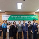우암초교 이미지