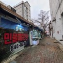 토박이민물매운탕 이미지