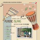 뮤직월드 이미지