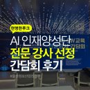 재단법인울산정보산업진흥원
