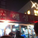 해성편의점 티스토리