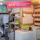 닭서방속초숯불닭갈비 네이버블로그