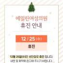 에일린여성의원 이미지