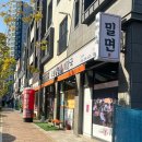 오늘밀면해장국 이미지