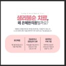 무실한의원