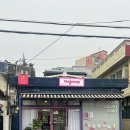 요아정제주 - 제주시 동고산로 24-2 | 요아정제주
