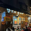 밥,포차 | 종로3가 가성비 좋은 야장 포차 :: 밥도사술도사 내돈내산 후기