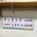 전주 콩나물국밥 맛집 현대옥 남부시장점 후기｜원조점은 역시 달랐다