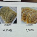 심성제만두 이미지
