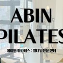 에이빈필라테스 네이버블로그