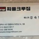 피플크루짐 이미지