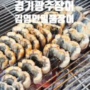 김영민일품장어 네이버블로그